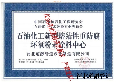 中（zhōng）石油石化（huà）塗料中心.jpg
