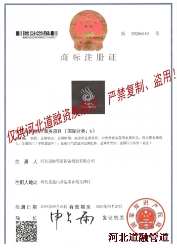 9-0商標注冊證（zhèng）_conew1.jpg
