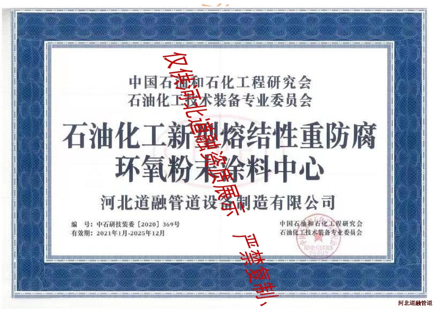 重度（dù）環氧粉末塗料